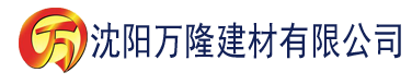 沈阳艾秋麻豆剧果冻传媒在线播放建材有限公司_沈阳轻质石膏厂家抹灰_沈阳石膏自流平生产厂家_沈阳砌筑砂浆厂家